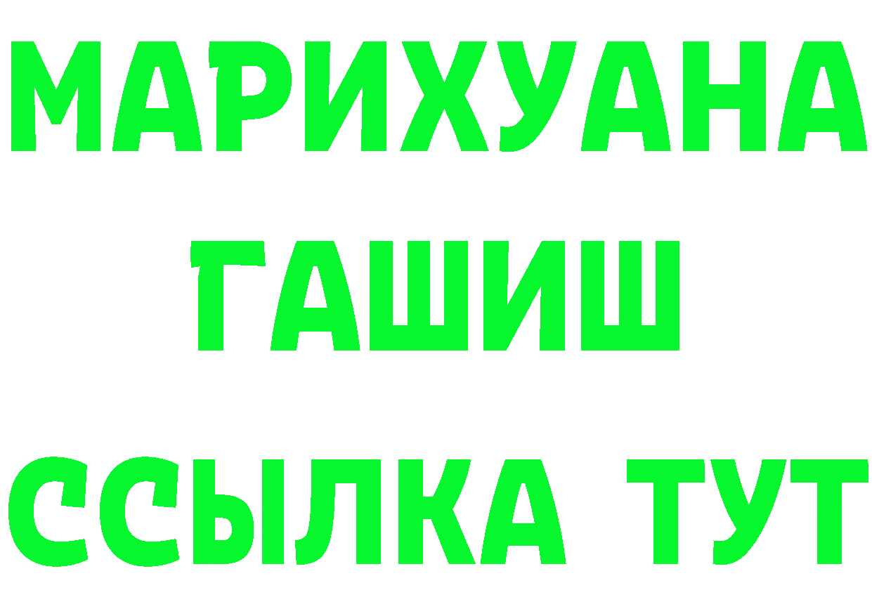 Бутират Butirat ссылка площадка mega Горбатов