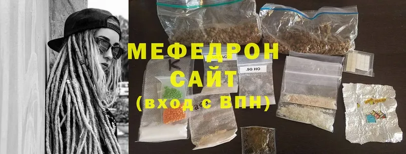 Меф мяу мяу  Горбатов 